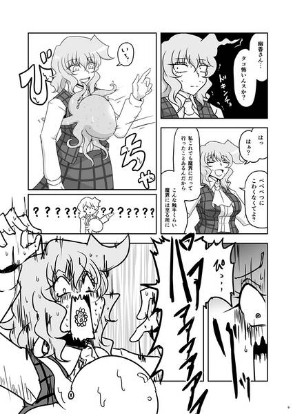 文件:がんばれゆぅめい大量旗タコおどり预览图3.jpg