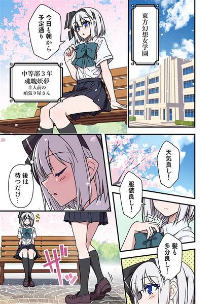 文件:のんびり過ごす程度の学園日常～限定先行版～预览图1.jpg