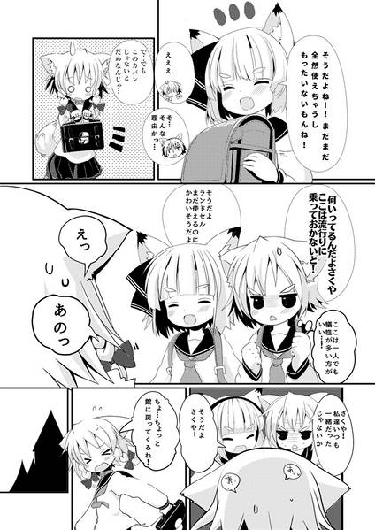文件:みょんぎつね中学生预览图4.jpg
