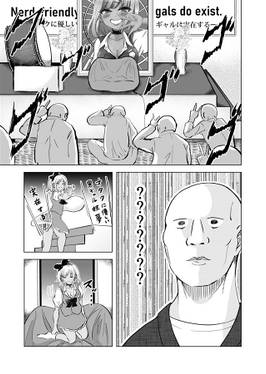 ギャルと教団预览图5.jpg