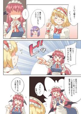 パチュリーとアリスに妄想でコスプレさせる話预览图3.jpg