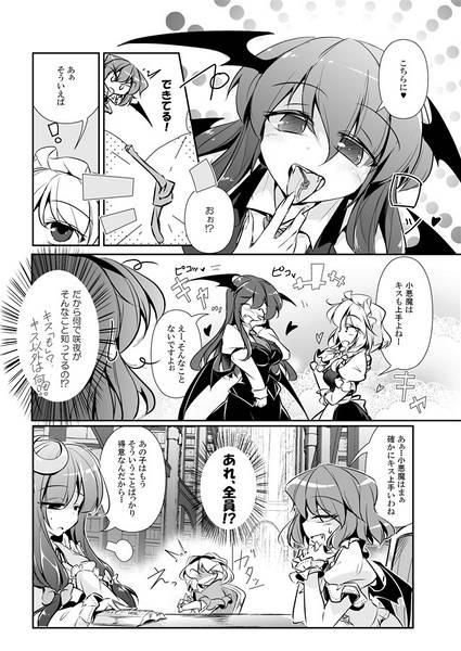 文件:フレックスこあタイム3预览图3.jpg