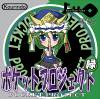 ポケットプロジェクト -緑-