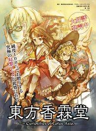 东方外来韦编第3话1