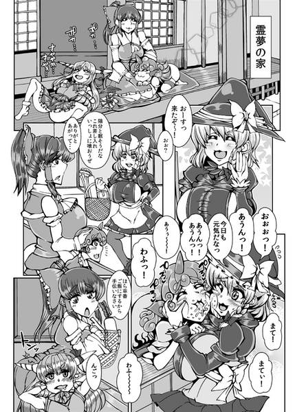 文件:乳霊夢【NEW：REIMU】预览图1.jpg