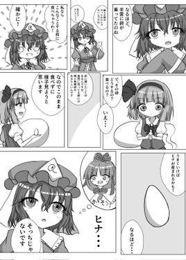 半人半霊の孵化育成预览图2.jpg