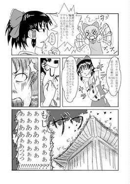 博麗的に大異変预览图5.jpg