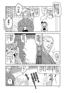 幽々子様 を 学ぼう预览图3.jpg