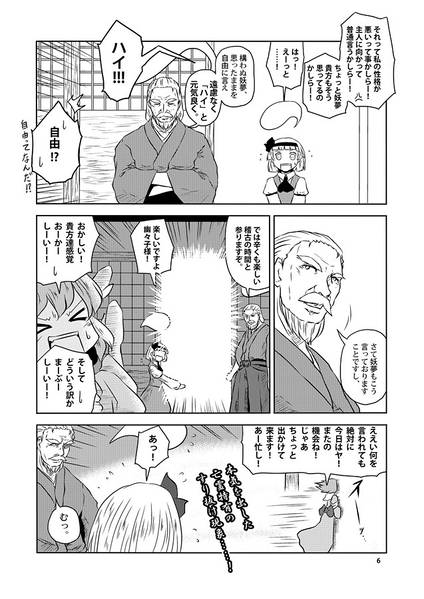 文件:幽々子様 を 学ぼう预览图3.jpg