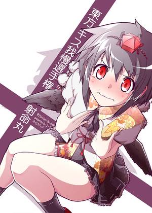 東方キス我慢選手権 射命丸封面.jpg