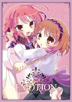目覚めるEMOTION