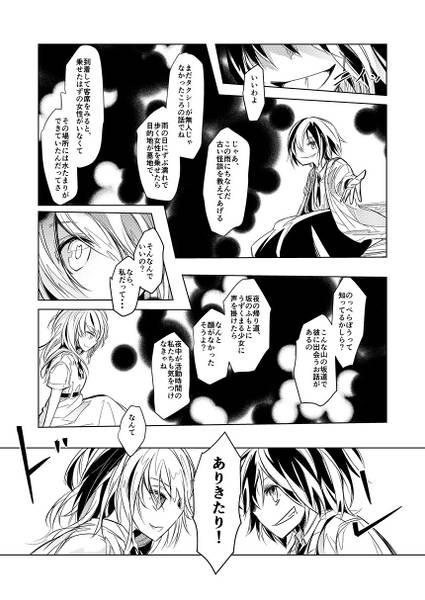 文件:通り雨夜行预览图2.jpg