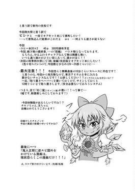 針妙丸と鬼退治预览图6.jpg