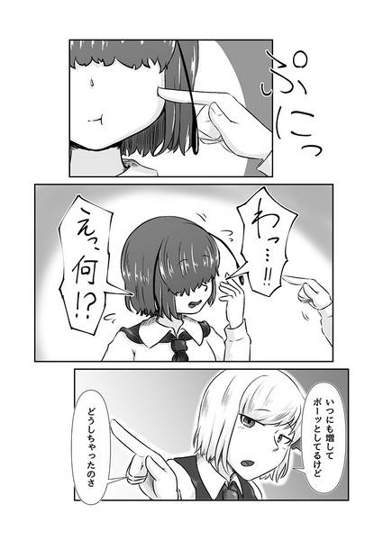 文件:隠れた目線の向く先は预览图3.jpg