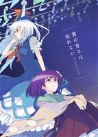 青の甘さは忘れない