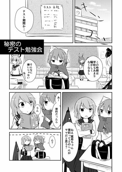 文件:AMAZING SURPRISE！！5预览图1.jpg