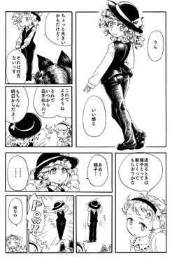 BAR地霊殿 人野恋预览图3.jpg