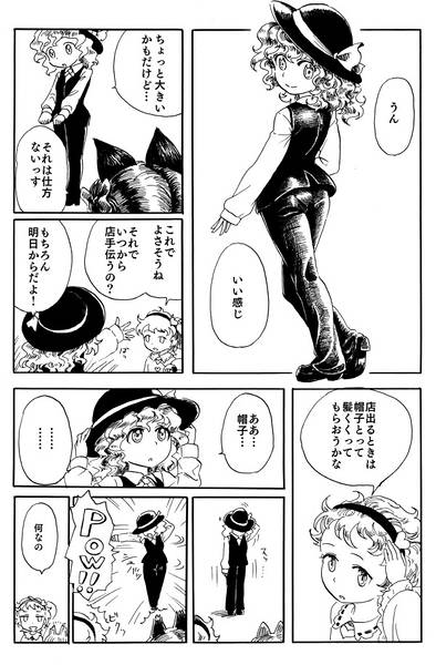 文件:BAR地霊殿 人野恋预览图3.jpg