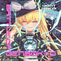 BATTLE OF GENSOKYO