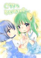 C94のらくがきぼん