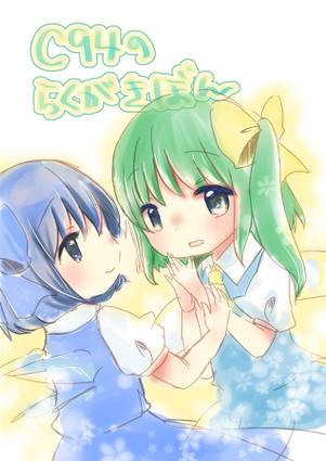 C94のらくがきぼん封面.jpg