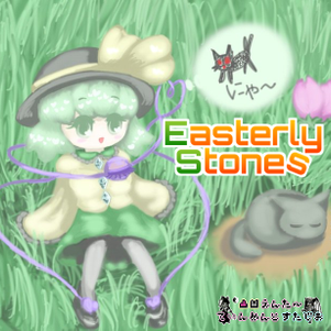 Easterly Stones封面.png
