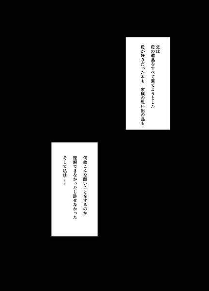 文件:FORBIDDEN×FORBIDDEN预览图4.jpg