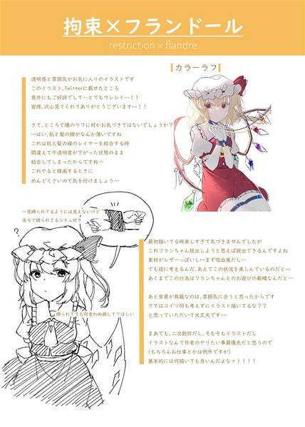 文件:Inclination预览图2.jpg
