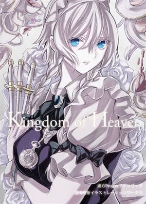 Kingdom of Heaven封面.jpg