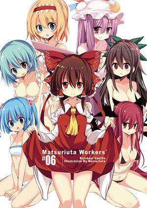 Matsuriuta Workers＃06封面.jpg