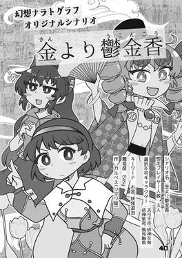 TRPGシナリオ集 志操堅固な山の民预览图5.jpg