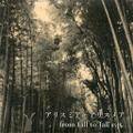 from fall to fall e.p. 封面图片