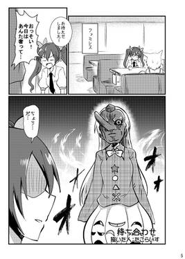 あやもみはた 東方天狗合同预览图2.jpg