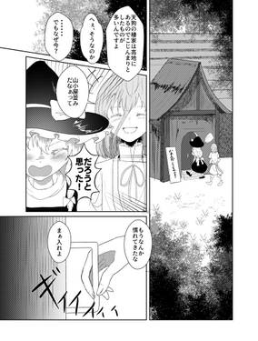 お暇と言われましても！预览图15.jpg