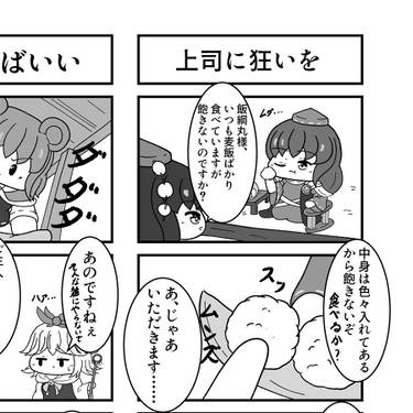 かふくろく预览图2.jpg