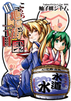 こちら旧地獄街一丁目　弐