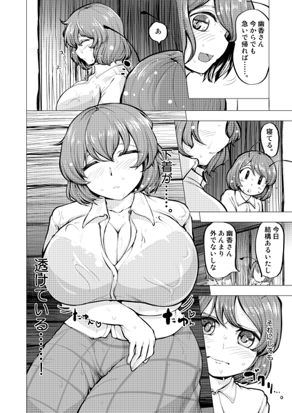 文件:さそいみず预览图2.png