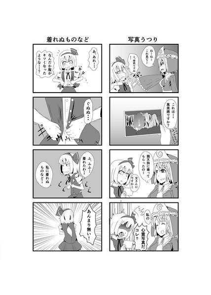 文件:とうよん预览图2.jpg
