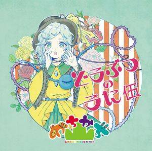どうぶつのうた 伍封面.jpg