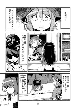 みすちーと○○！！预览图4.jpg