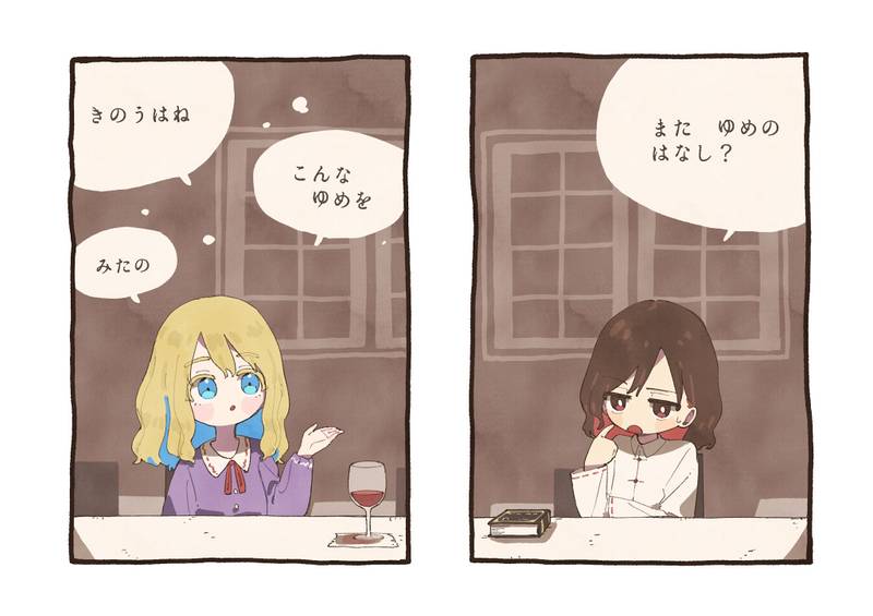 文件:ゆめうつつ预览图4.jpg