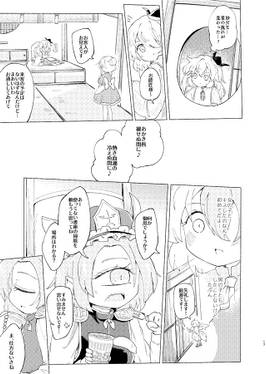 よのはてに金星は輝く预览图3.jpg
