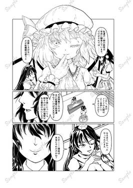 ウソツキどものつどい预览图2.jpg