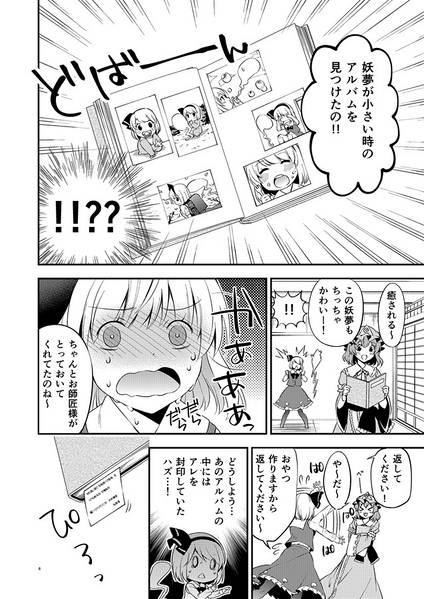 文件:クロレキシ（同人志）预览图3.jpg