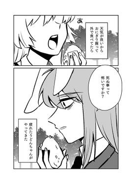 シュレーディンガーのうさぎ预览图1.jpg