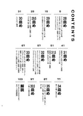 パチュリーのズボラ飯特盛5预览图5.jpg