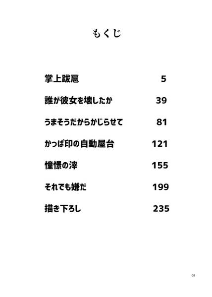 文件:フウゼンランブ5预览图1.jpg