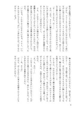 リリーホワイトは真似したい预览图4.jpg