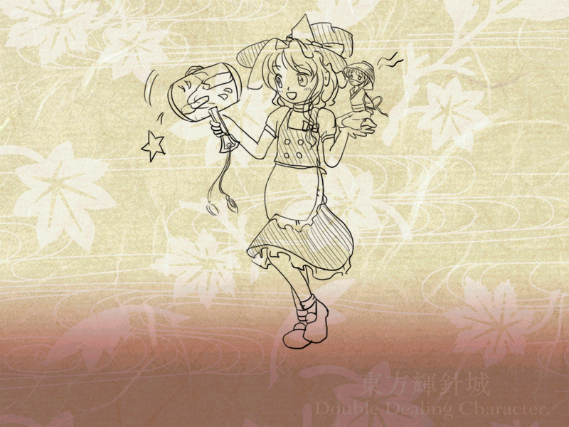 文件:东方辉针城e04b.png