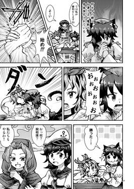八雲家では日常茶飯事です。vol.9预览图4.jpg